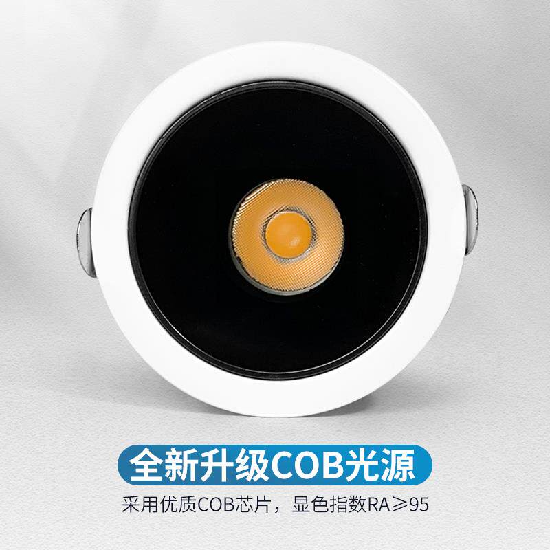 客厅吊顶无主灯小山丘射灯嵌入式LED天花灯防眩目筒灯开孔7.5洞