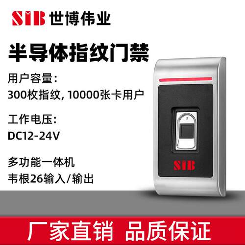 金属门禁机指纹机防水指纹门禁金属防水门禁指纹刷卡器刷卡指纹机