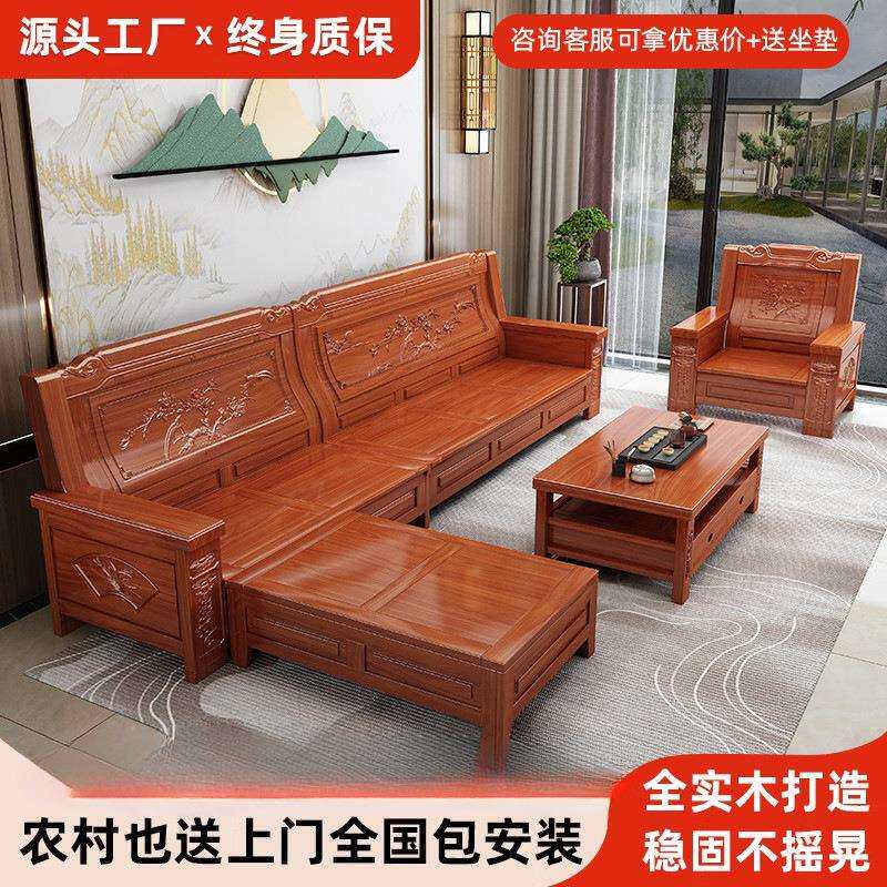 中式实木沙发2026冬夏两用小户型三人位沙发椅榫卯结构新中式
