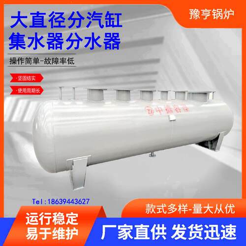压力容器锅炉蒸汽分气缸分汽缸碳钢不锈钢分集水器分气包分汽包