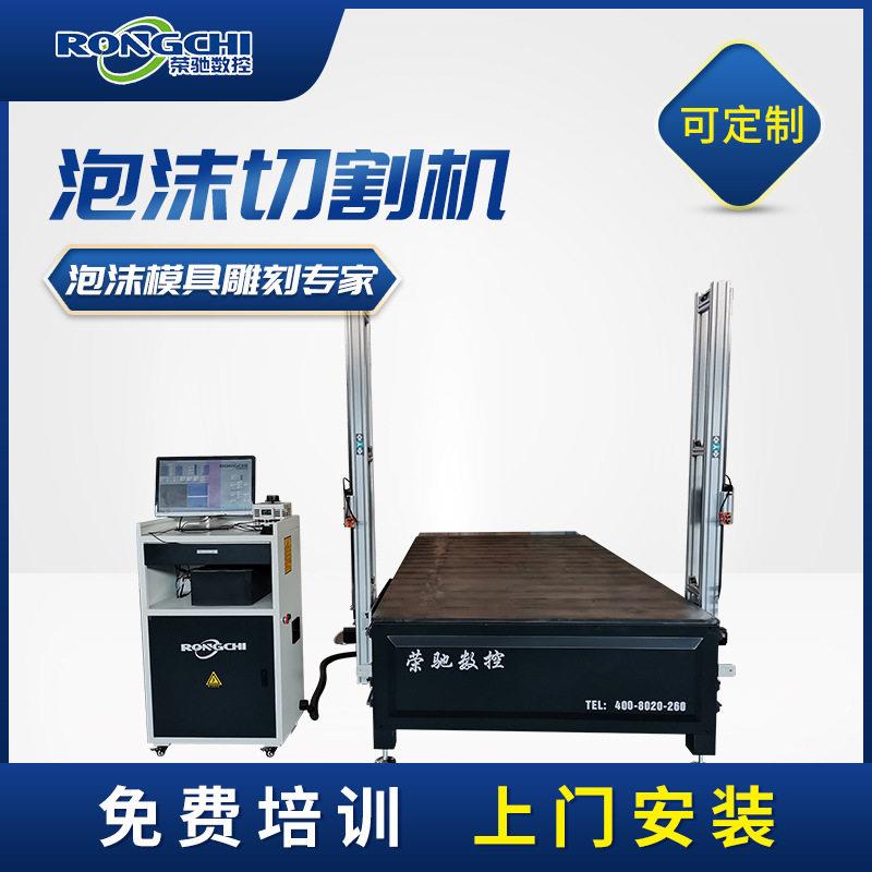 荣驰1330泡沫保温砖切割机eps线条数控切割机建筑构件泡沫切割机