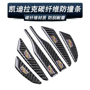 XT4 XTS 6后照镜防撞条车门贴 ATSL 适用凯迪拉克防撞条CT4