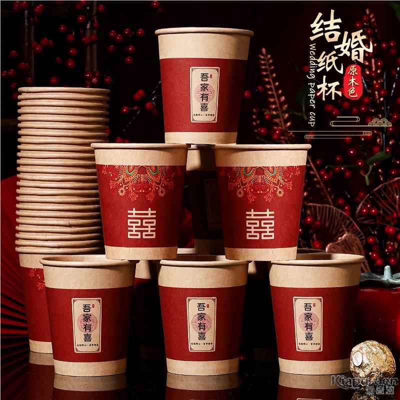 结婚纸杯加厚红色一次性杯子家用喜字敬茶杯婚礼喜庆水杯婚庆大全