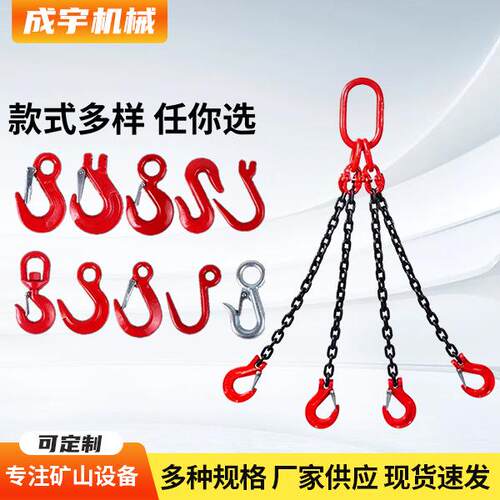 G80锰钢链条索具起重吊装成套索具单双四腿四肢组合 链条索具