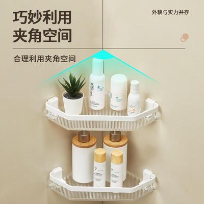 卫生间亚克力三角置物架厕所浴室洗手间白色三脚架转角收纳免打孔