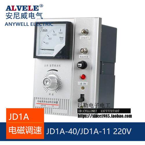 **调速器JD2A 电磁调速马达控制器JD1A-40 JD1A-90带插头