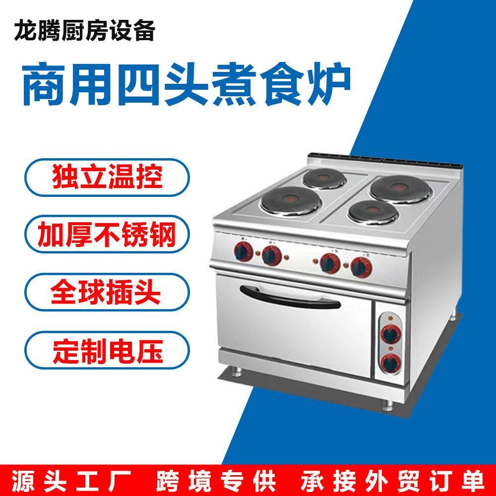 跨境四头电煮食炉连电焗炉电热煮食机连一体大功率电加热多功能