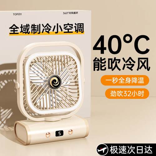 严选充电小型宿舍电风扇usb便携式小风扇handheld fan桌面小风扇