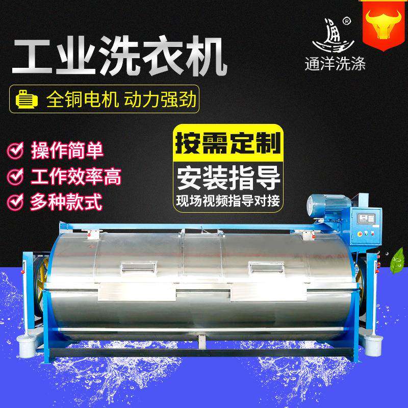 厂家供应工业洗衣机不锈钢半自动卧式洗衣机水洗厂洗涤设备
