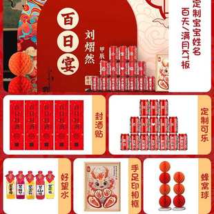 场景布置道具儿童周岁新中式 龙宝宝抓周用品道具中式 背景kt板套餐