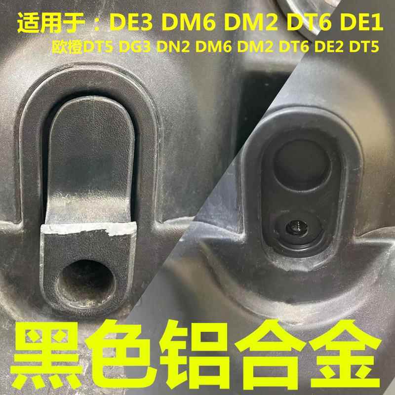雅迪电动车前置挂钩DE欧逸U3DM电瓶车金属挂物钩通用加厚铝合金钩