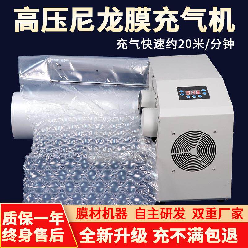 尼龙葫芦膜充气机器气泡枕包装膜填充袋快递打包葫芦气泡膜冲气机