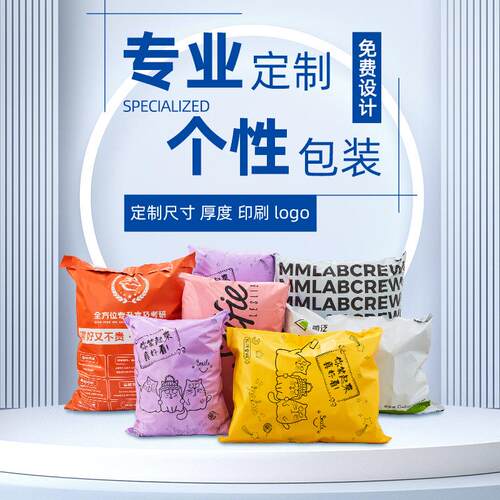 浏星快递袋加厚包装袋袋子打包袋防水袋自粘袋白色彩色自封口