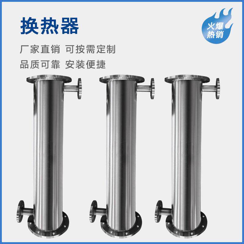 定制钛材换热器螺旋缠绕冷凝器管壳式热交换器不锈钢换热设备