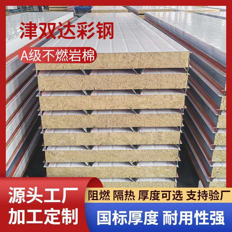 厂房隔音隔热压型金属瓦50厚岩棉钢结构屋面复合板彩钢夹芯保温瓦
