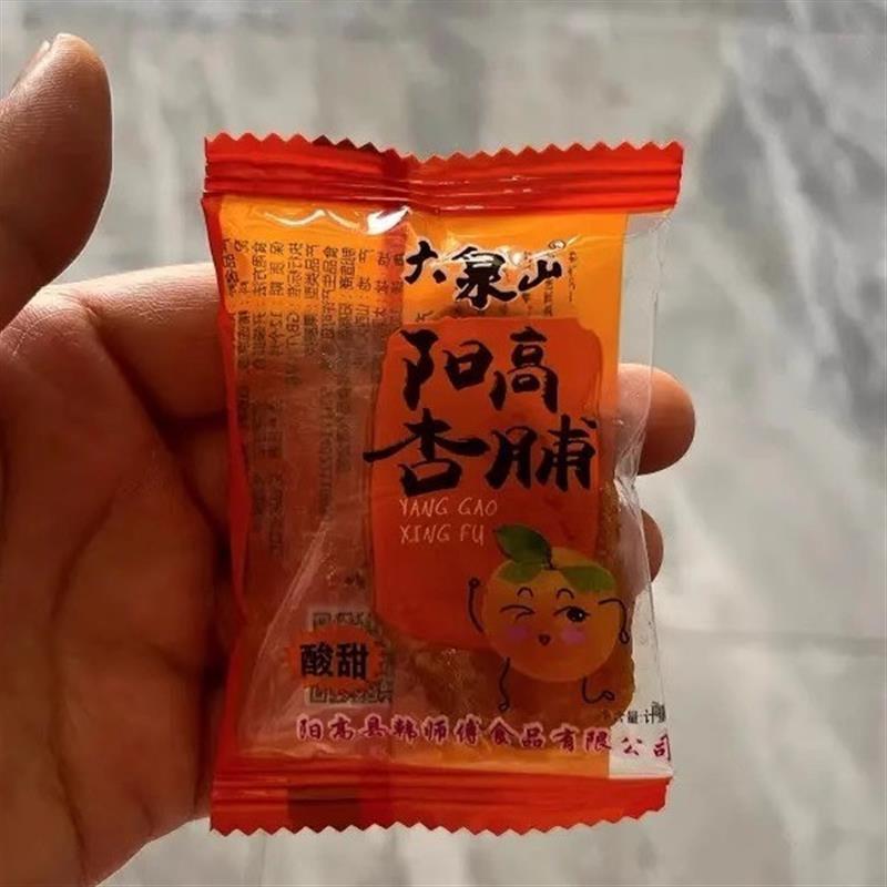 大泉山阳高杏脯山西大同特产杏干杏肉酸甜果脯果干无核三种口味