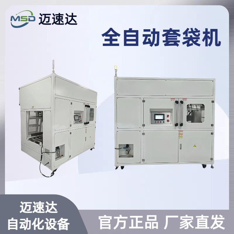 套袋机全自动纸箱薄膜套膜包装热收缩包装机纸箱薄膜打包机