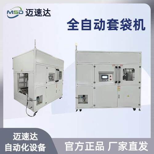 套袋机全自动纸箱薄膜套膜包装热收缩包装机纸箱薄膜打包机
