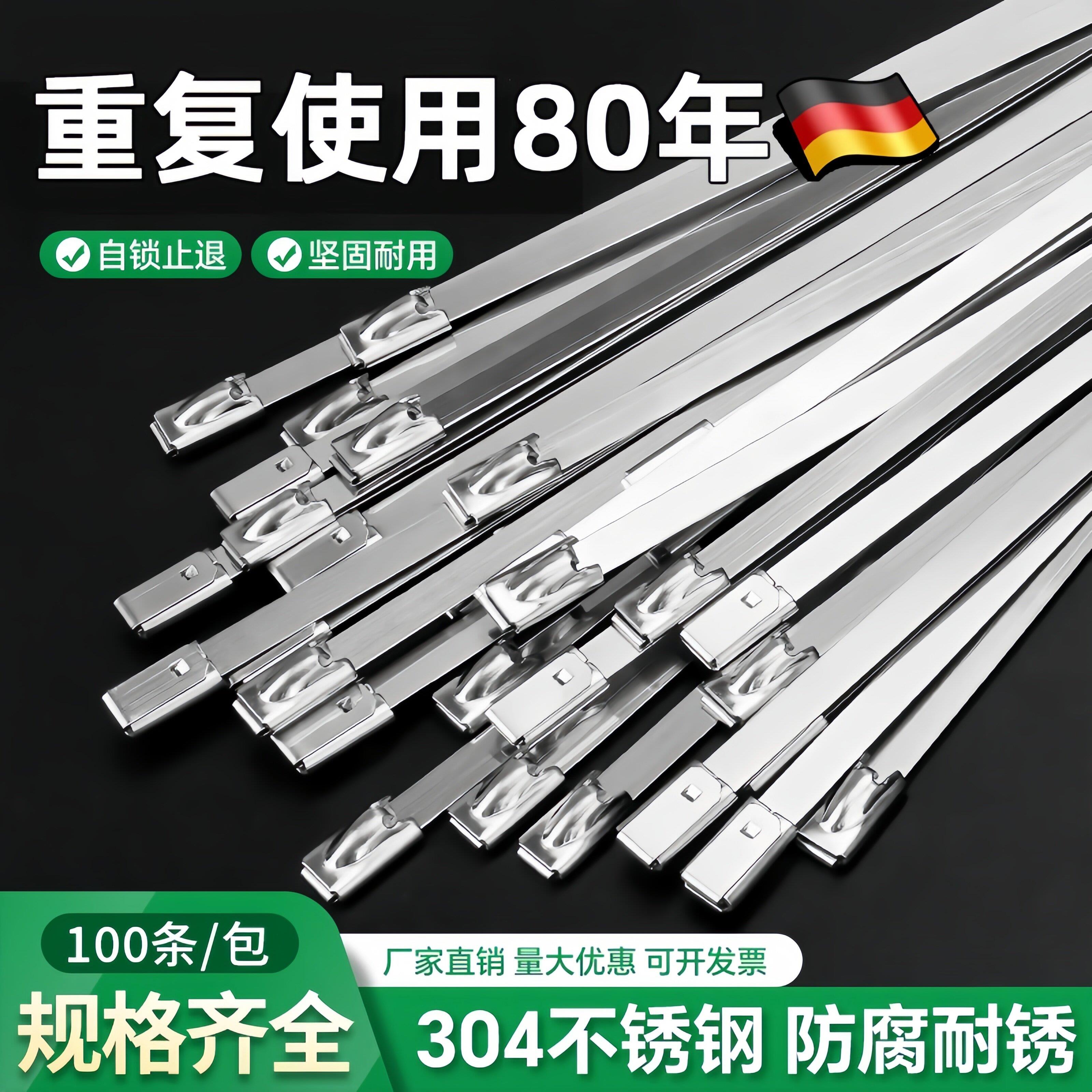 德国不锈钢扎带高强度抗老化304自锁金属耐高温捆绑箍户外拉紧器图片
