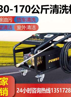 派驰超高压商用清洗机工业1913/A高压洗车机250公耐用