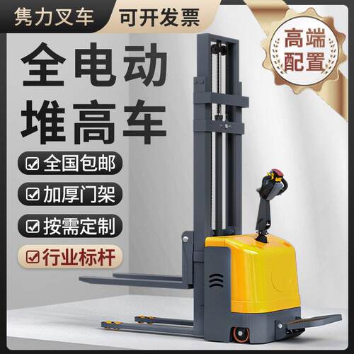 全电动叉车2吨1吨小型电动堆车升车全自动液压装卸车升降堆垛