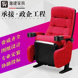 影院椅电影院连排座椅带杯桶扶手影院演播厅剧院椅子高端影院椅