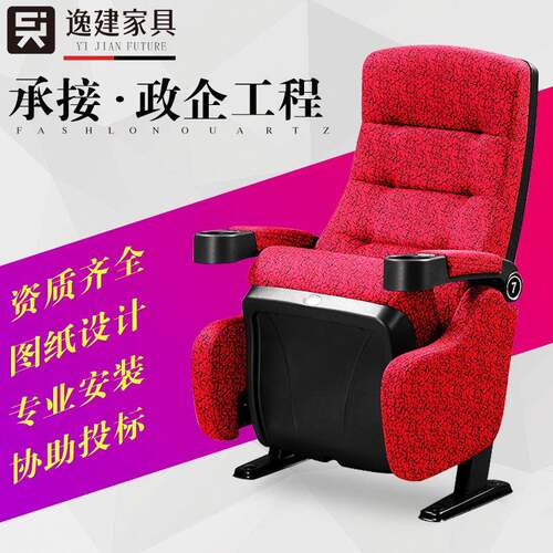 影院椅电影院连排座椅带杯桶扶手影院演播厅剧院椅子高端影院椅