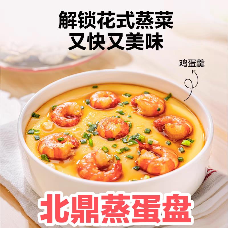 北鼎蒸炖锅配件陶瓷蒸蛋盘适配蒸锅G37蒸炖锅G55A/G56A/G67/G68