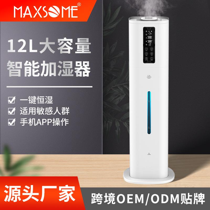12L家用上加水加湿器落地式香薰静音智能恒湿雾化器外贸新款