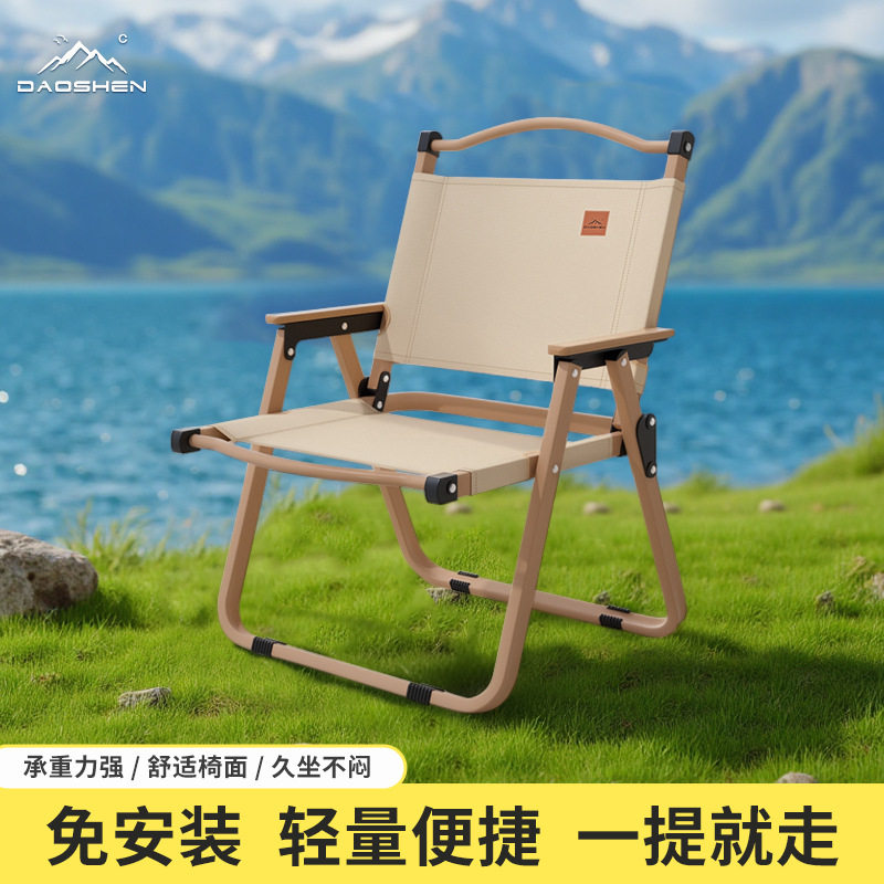 克米特折叠椅加厚户外桌椅套装