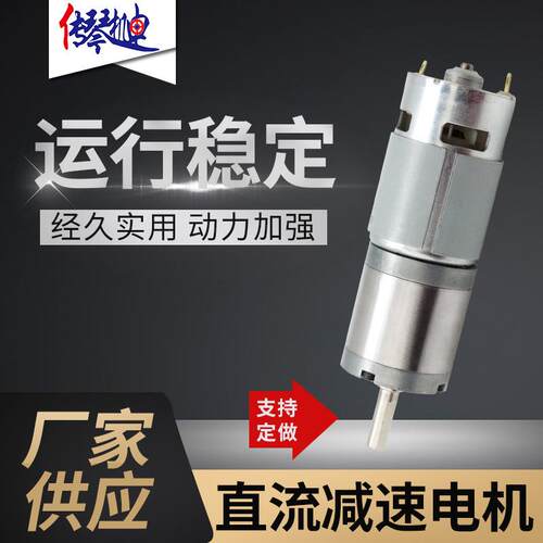 42MM行星减速箱775电机直流减速马达12V24V36可定参数小型电机