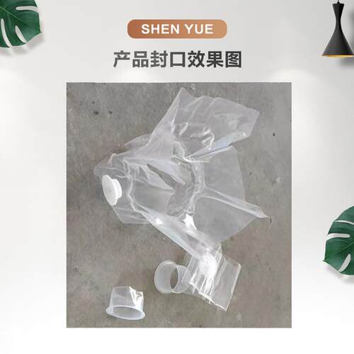 申越阀门口袋封口机四边气动封口机厂家直销现货供应来样定制