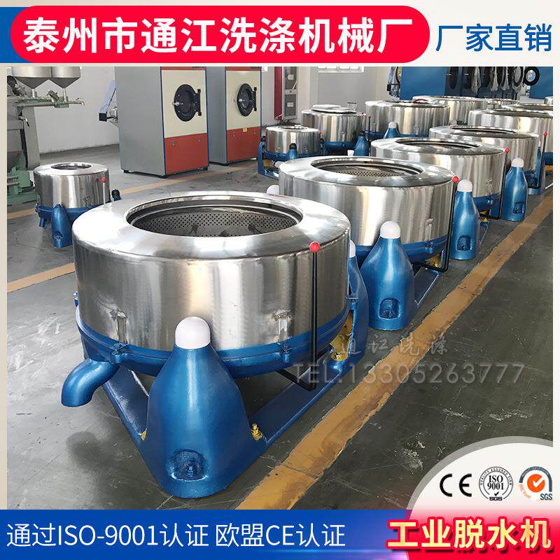 厂家供应牛仔服装水洗机牛仔脱水机牛仔工业烘干机通江洗涤机械厂