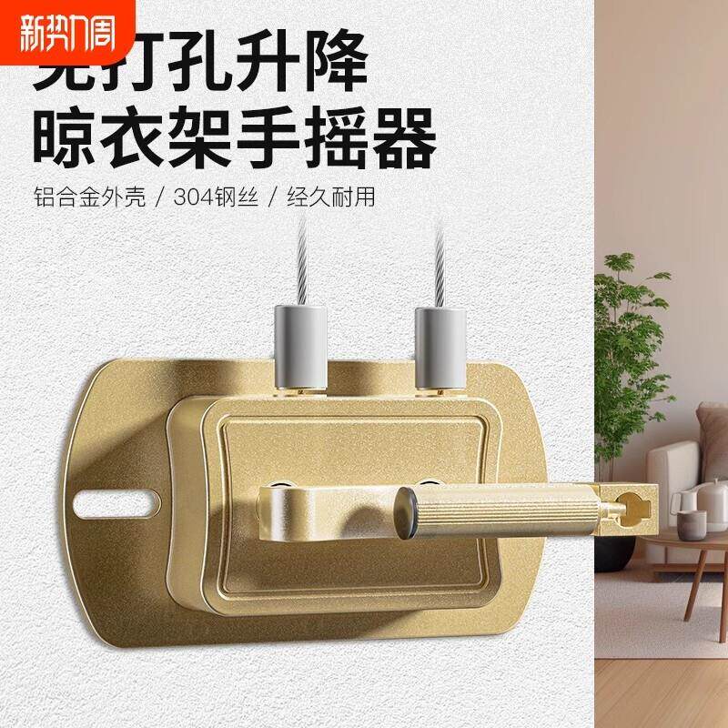 阳台晾衣架手摇器通用双杆升降摇手升降器含摇把新款配件内置钢丝