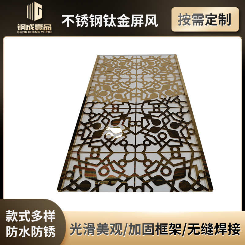 厂家直供金色镂空隔断办公屏风隔断背景墙不锈钢拉丝钛金屏风