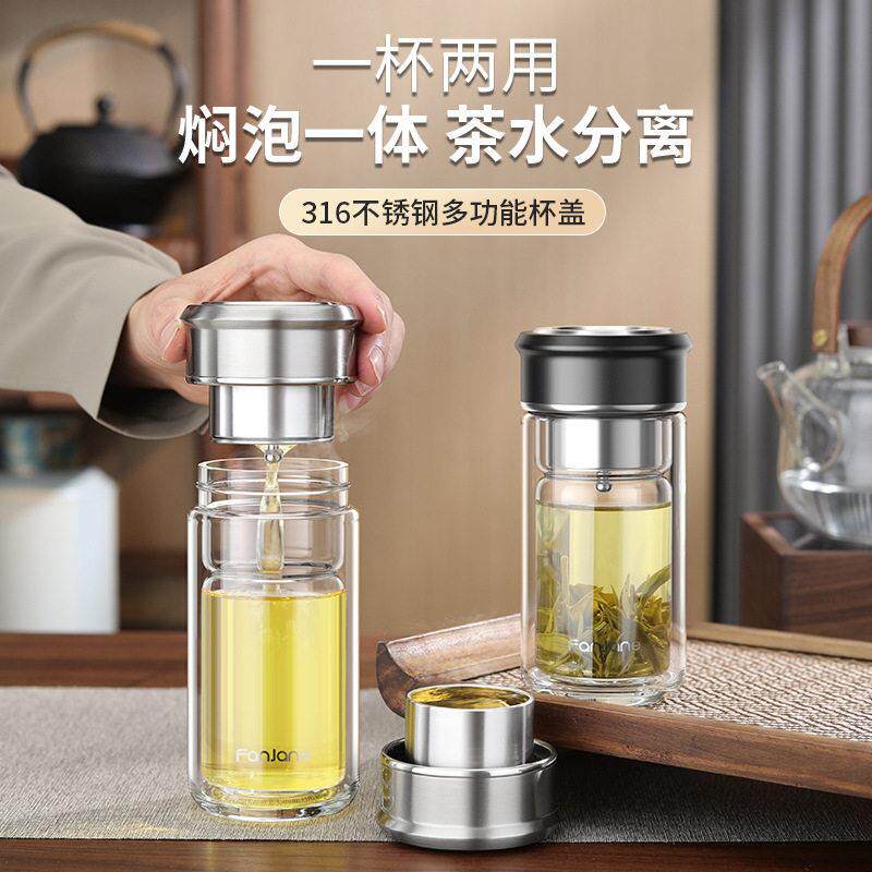 繁简2025新款玻璃杯茶水分离双层泡茶杯男女旅行喝水杯