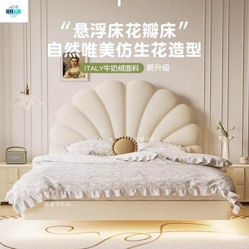 花瓣床女现代约悬浮布人艺床法式奶油风简双床小户型网红孩公DCF