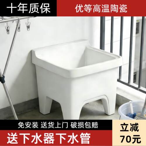拖把池家用陶瓷落地式防溅水一体洗菜盆小尺寸阳台卫生间专用便宜