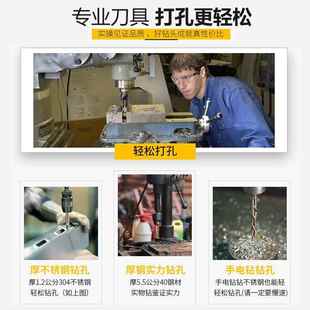 钻孔 含钴麻花钻头高硬度合金转头打不锈钢专用钻头手电钻打孔套装