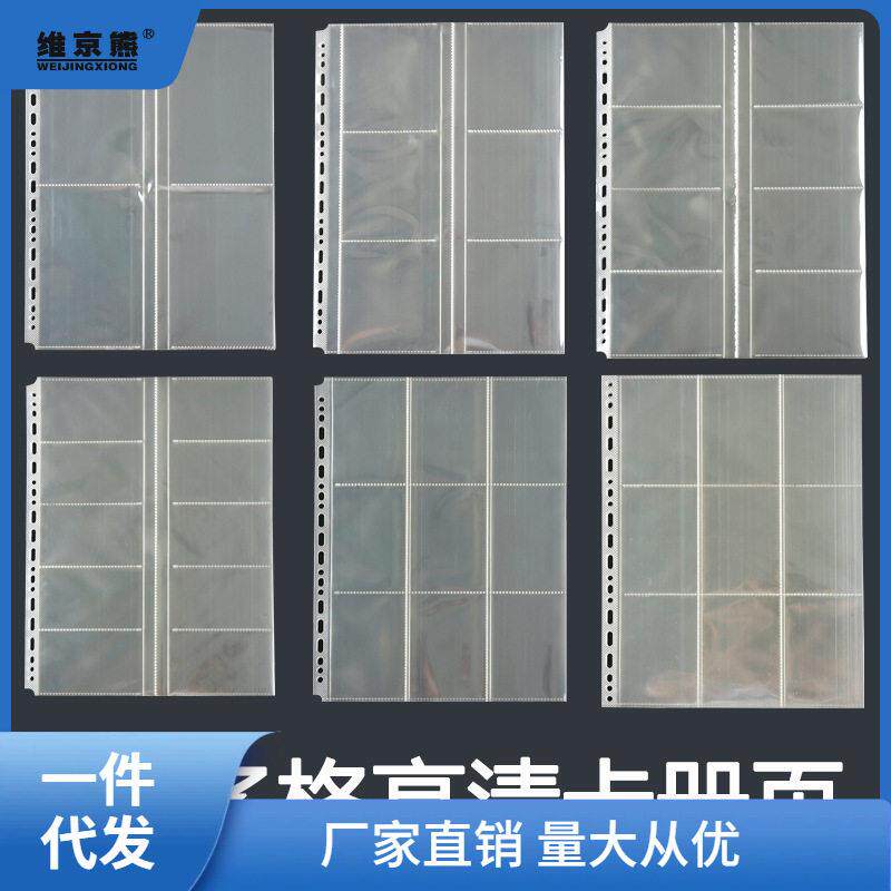 名片收纳册A4卡册卡片收藏册方卡镭射票内页保护膜大容量活页郑小