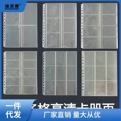 名片收纳册A4卡册卡片收藏册方卡镭射票内页保护膜大容量活页郑小