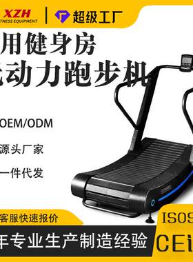 商用大型无动力跑步机弧形静音无动力无需插电多功能健身专用厂家