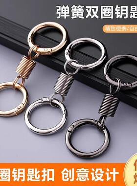 Couple's Unique Double Coil Spring Keychain, Stylish and Per