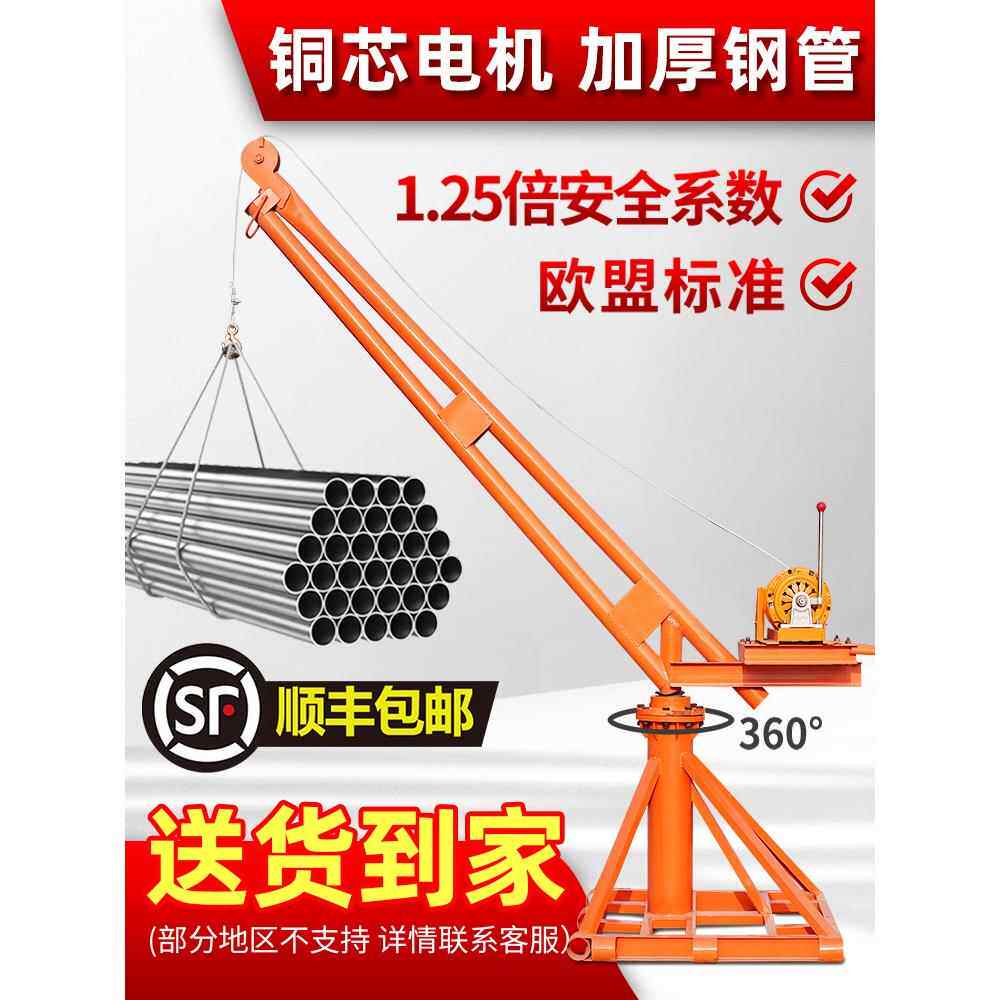 吊机家用小型电动葫芦升降1吨起重机上料装修吊砖建筑220V提升机