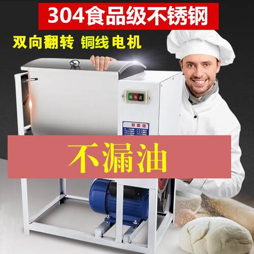 和面机商用25公斤15公斤5活面10斤揉面机打面家用搅面小型搅拌机