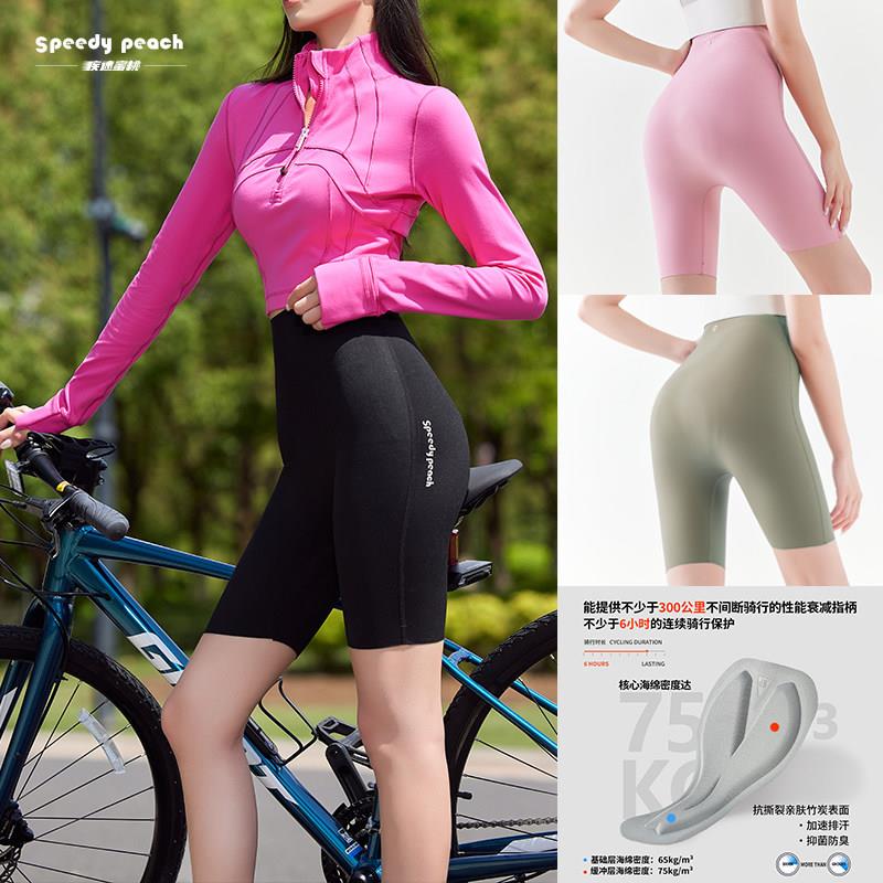 疾速蜜桃SP无痕女款夏季骑行裤高腰透气屁垫减震公路自行车短裤