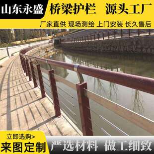 不锈钢绳索护栏河道景观护栏现货销售木纹转印钢丝绳防护栏