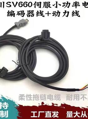 汇川SV660SV630MS1电机编码线S6-L-P114-3.0动力线M107-3.0-T
