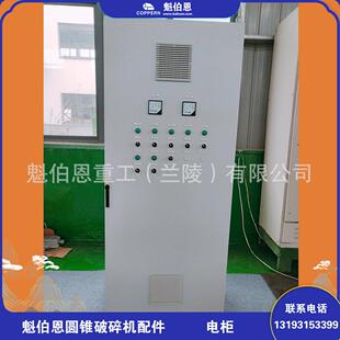 适用于山特CH870圆锥破碎机配件电柜液压柜单缸破碎机