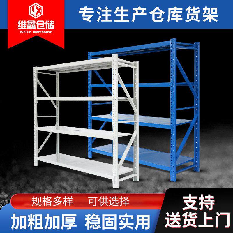 定制中型铁架加厚快递轻型重型货架仓储货架置物架多层仓库